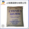 高流動ABS 臺灣奇美PA-758 透明abs 食品級abs ABS塑膠原料