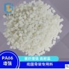 PA66增強(qiáng)/高耐溫/加纖/線圉骨架專用料 創(chuàng)之鴻尼龍定制