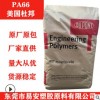 高韌性PA66美國杜邦HTN52G30NH易脫模高潤滑耐高溫阻燃級PA66膠粒