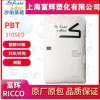 純樹脂PBT 美國沙伯基礎(chǔ) 310SE0 防火阻燃V0 通用級 汽車電子部件