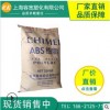 ABS 臺(tái)灣奇美 PA-777D注塑級(jí) 脫模級(jí) 模塑廠家直銷塑膠原料現(xiàn)貨