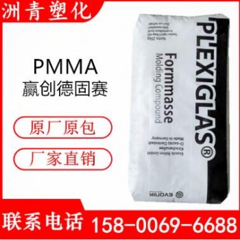 透明級(jí)耐高溫 PMMA 贏創(chuàng)德固賽 7n 汽車部件照明燈具用亞克力原料