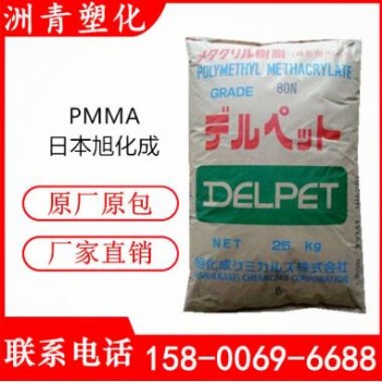 PMMA 日本旭化成 SR8500 高抗沖 通用級(jí) pmma顆粒 光導(dǎo)纖維照明