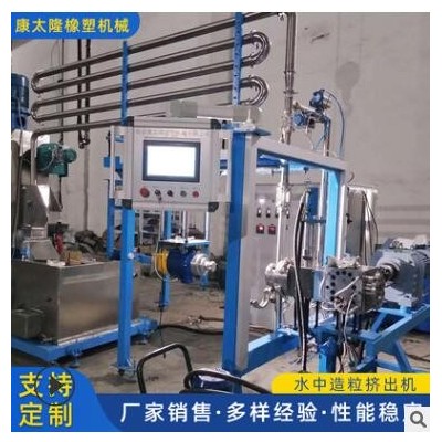 雙螺桿造粒機 水中造粒擠出機 草坪填充料造粒機