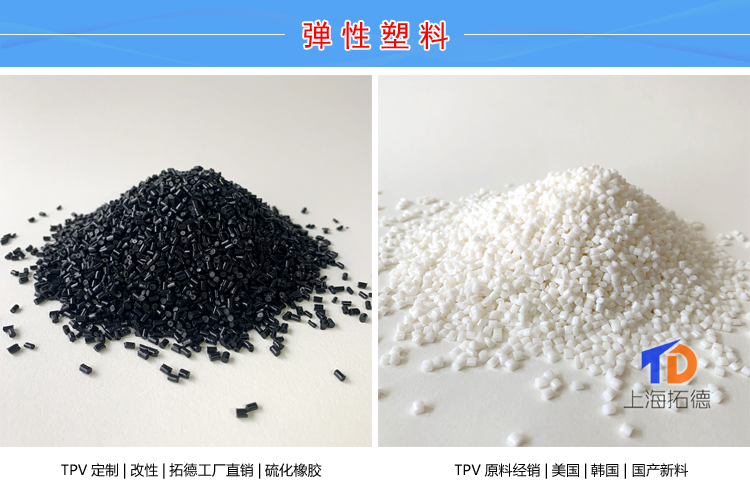 TPV塑料機(jī)械部件