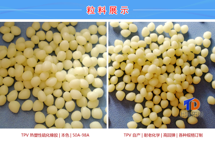 TPV塑料機(jī)械部件