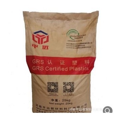 GRS 認(rèn)證Plastic PCR再生 Recycled PLA塑料原料 -東莞