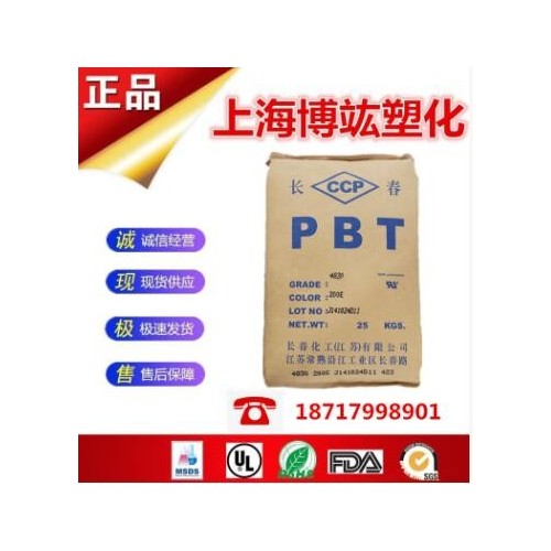 臺(tái)灣長春 防火PBT 4815 NCB 良好的電氣性能pbt