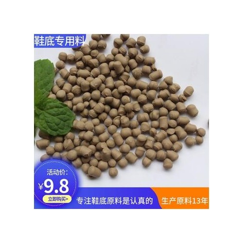 自產(chǎn)自銷TPR塑料顆粒 優(yōu)質(zhì)耐磨鞋底原料 TPR普通包膠原料