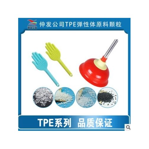 廠家直供綠色tpe按摩拍原料注塑tpe湯匙顆粒材料 tpe包膠透明原料