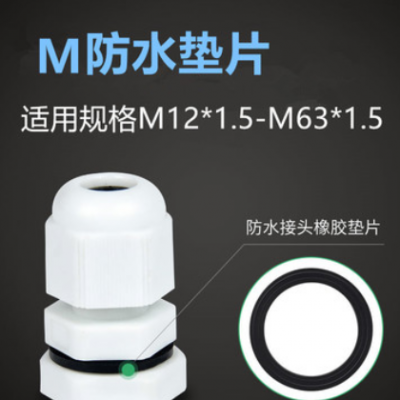 直銷M12/16/18/20/24/25/30尼龍電纜防水接頭墊圈橡膠墊片密封圈