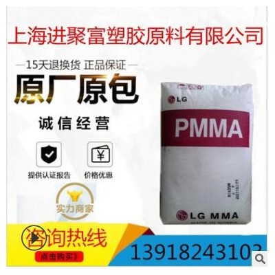 高硬度PMMA 抗沖擊 韓國LG HI855S 高清晰度 水晶鞋跟 耐磨耐化學(xué)