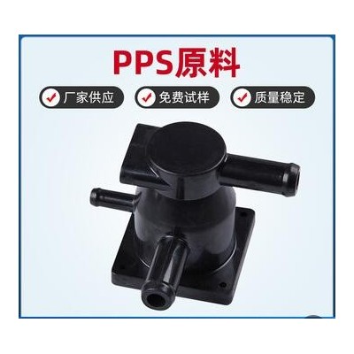 日本寶理副牌PPS 增強玻纖 高韌性PPS塑料原料定制批發(fā)