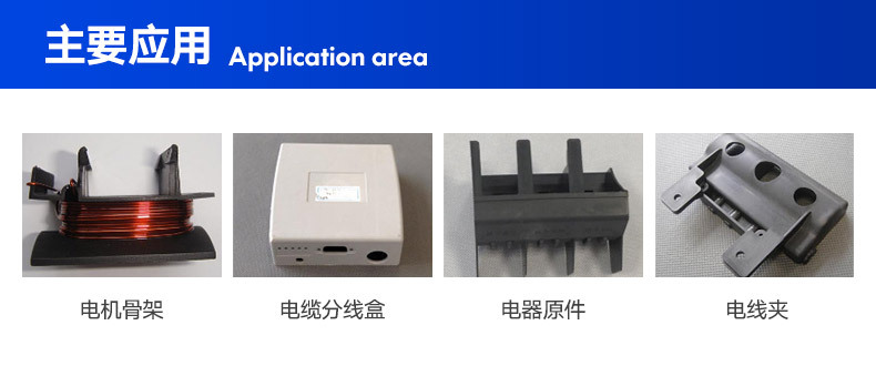 PA6-阻燃13_06.jpg