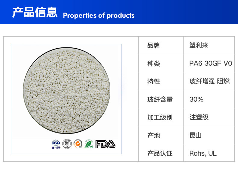 PA6-阻燃13_04.jpg