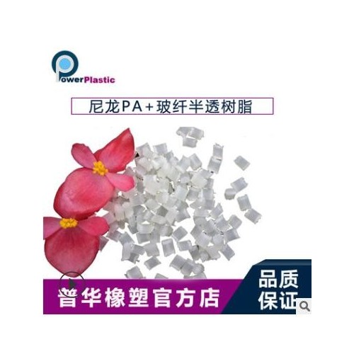 15%玻纖增強(qiáng)PA6/德國(guó)巴斯夫/B3EG3 抗沖擊耐熱200℃