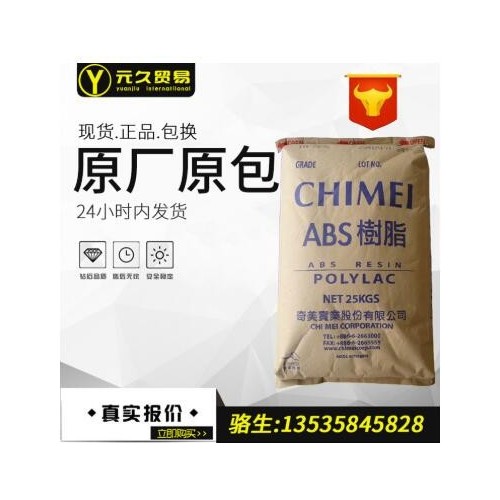 高光澤ABS 臺(tái)灣奇美ABS PA-757 高剛性ABS 注塑ABS塑料