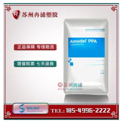 PPA 美國蘇威 AE-8950 用于現(xiàn)代汽車 E環(huán)境的50%玻璃纖維 PPA原料