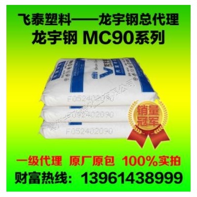 河南開封龍宇鋼共聚甲醛POM mc90系列 賽鋼料 龍宇鋼pom紐扣軸承