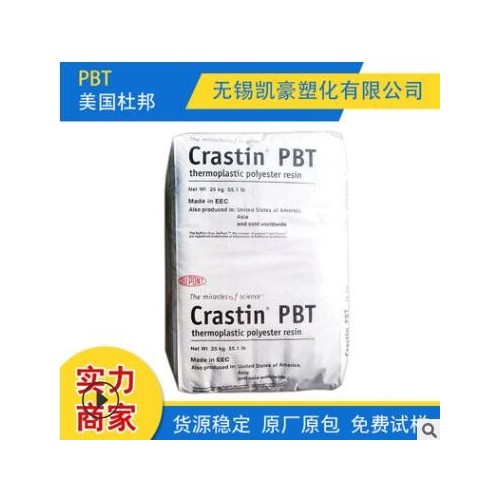 廠家現(xiàn)貨批發(fā)PBT 美國杜邦SK605 NC010 擠出級 注塑級 增強級