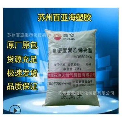 DMDA-8008H HDPE 獨山子石化 薄壁中空制品 高密度聚乙烯注塑級