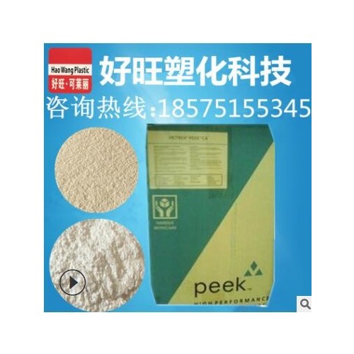 PEEK 廣東 PEEK-CF15加碳纖15%增強(qiáng) 高溫 PEEK聚醚醚酮