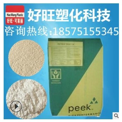 PEEK 廣東 PEEK-CF15加碳纖15%增強(qiáng) 高溫 PEEK聚醚醚酮