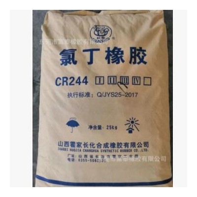 長壽CR244系列，CR2441 2442 2443 2444氯丁橡膠244系列