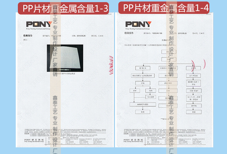 pp片材單雙磨砂_27