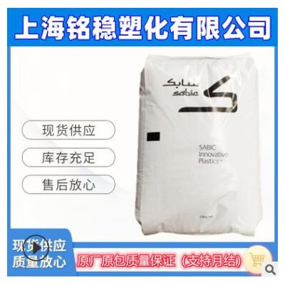 PC 基礎(chǔ)創(chuàng)新塑料南沙945A-116 阻燃級(jí)透明高抗沖抗紫外線聚碳酸酯