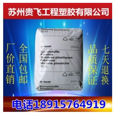 PBT塑膠原料 德國(guó)巴斯夫 B 4300 G3 耐高溫 玻纖增強(qiáng) 原材料粒子