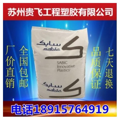 聚苯醚 PPO 沙伯基礎(chǔ)(原GE) GFN3-701增強(qiáng)加纖30% 耐水解 食品級(jí)