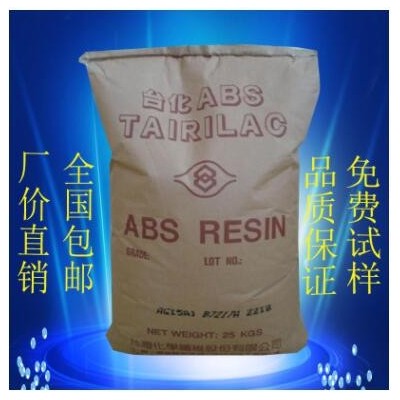 ABS 臺(tái)灣臺(tái)化 AG15AB BK 阻燃黑色ABS原料 ABS顆粒 阻燃級(jí)ABS塑料