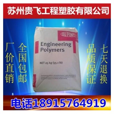 PA66/美國杜邦/71G33L NC010 尼龍66塑膠原料 聚酰胺塑料顆粒