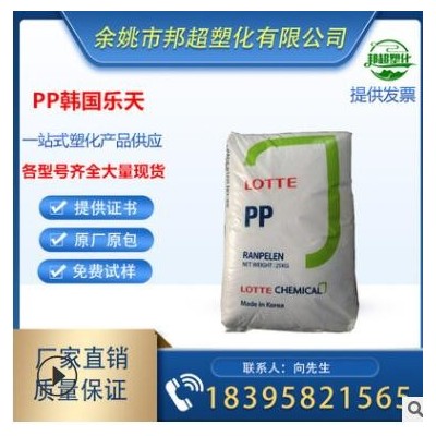 pp塑膠原料/樂天化學(xué)/J-590S 食品級 高滑動PP塑料原料