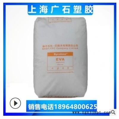 EVA揚(yáng)子巴斯夫V6110M 用于鞋底材料注塑級(jí) 發(fā)泡級(jí)纖維電線電纜