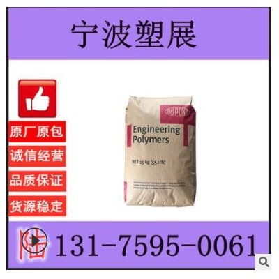 本色加纖33% 齒輪骨架料 美國(guó)杜邦pa66 70G33L NC010