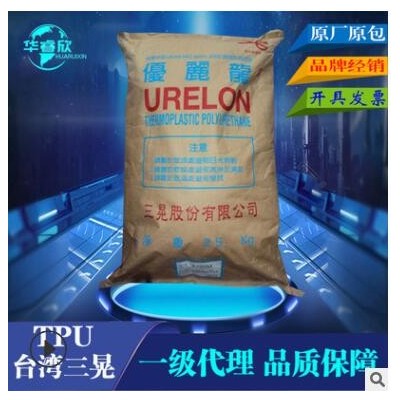 代理 TPU臺(tái)灣三晃22595AU 高透明 TPU抗UV 不發(fā)黃 聚氨酯原料