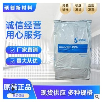 PPA/索爾維 DW-1130 玻纖增強(qiáng)30% 注塑級(jí) 耐水解級(jí) 飲用水接觸級(jí)