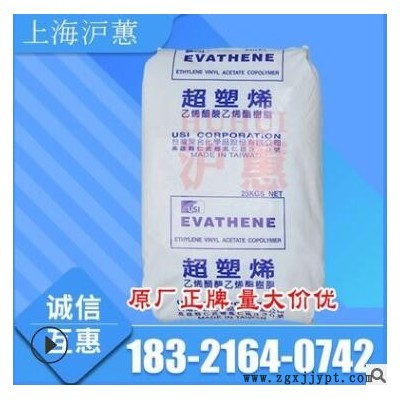 EVA 臺(tái)灣聚合 UE639-04 注塑級 熱熔級 VA28 熱熔膠 EVA料原料