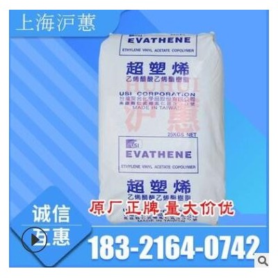 EVA 臺(tái)灣聚合 UE639-04 注塑級 熱熔級 VA28 熱熔膠 EVA料原料