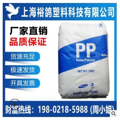 PP 韓華道達(dá)爾 HJ400 均聚 注塑級高光澤 高剛性食品接觸級pp塑料