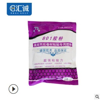 邦特801膠粉 建筑速溶膠粉 粘貼瓷磚 膩?zhàn)颖]用 攪拌水泥膠粉