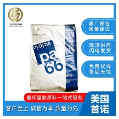 PA66 R543H 高剛性 增強(qiáng)級 熱穩(wěn)定性 適用于電動工具配件