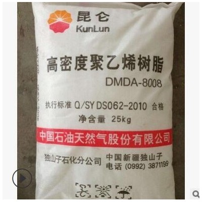 HDPE 獨山子 DMDA-8008注塑 高剛性 高強度 塑料箱 容器 聚乙烯