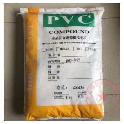 自產(chǎn)自銷 45P蘋果白PVC 插頭料 阻燃環(huán)保PVC電線電纜料