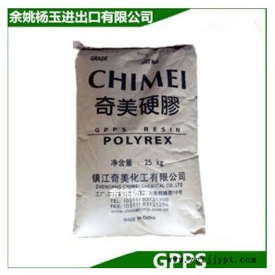 透明擠出級GPPS 臺灣奇美 PG-383 高強度 食品級ps 餐具 容器應用