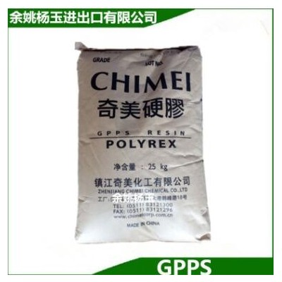 透明擠出級(jí)GPPS 臺(tái)灣奇美 PG-383 高強(qiáng)度 食品級(jí)ps 餐具 容器應(yīng)用