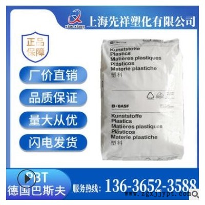 PBT 德國巴斯夫 B 4300 G4 高潤滑 20%玻纖 高剛性 把手 汽車應(yīng)用