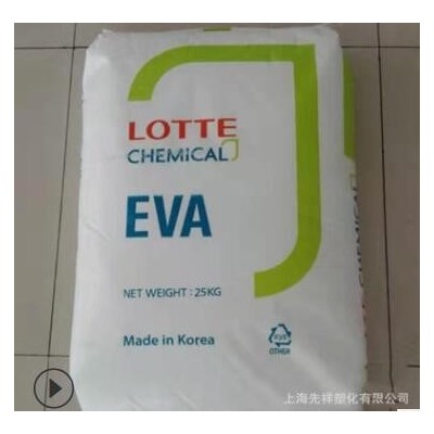 EVA 韓國樂天化學(xué) VA900 熱熔膠級耐低溫抗化學(xué)包裝粘合劑eva原料